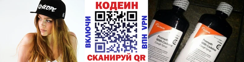 Кодеин Purple Drank  гидра ссылка  Шимановск 