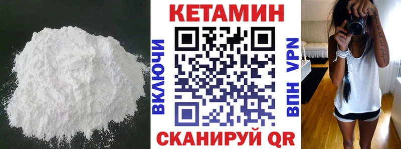 Кетамин VHQ Шимановск