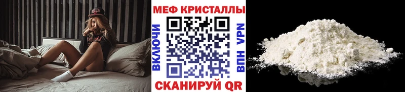 Мефедрон кристаллы  закладки  Шимановск 