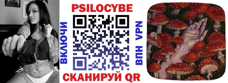 Псилоцибиновые грибы ЛСД  KRAKEN вход  Шимановск 